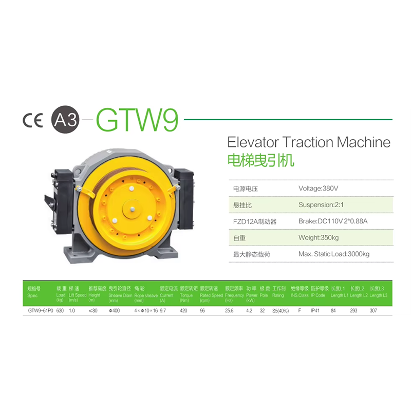 VTSP205 800kg 1350kg Elevator Motor Gearless Lift Traction Machine