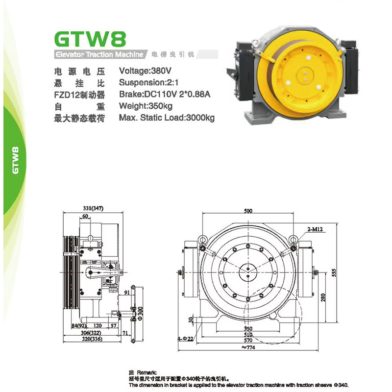 VTSP242 Elevator Spare Parts Gearless Traction Motor Elevator Machine para sa Passenger Elevator NV41T-GTW10X